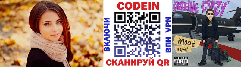 Кодеин напиток Lean (лин)  Купить  Глазов 