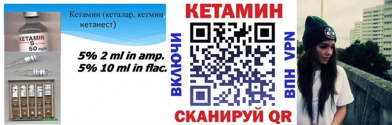 Купить  Глазов  Кетамин VHQ 