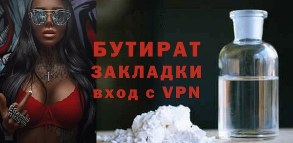 бутират Кинешма