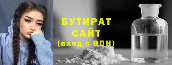 бутират Кинешма